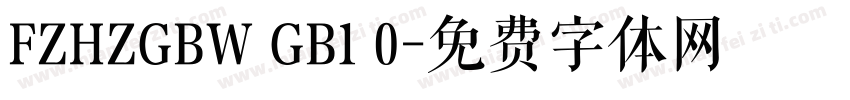 FZHZGBW GB1 0字体转换